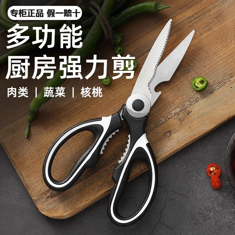 熊猫剪刀厨房不锈钢强力剪骨头鸡鸭鱼肉开瓶鱼鳞手工剪子省力家用