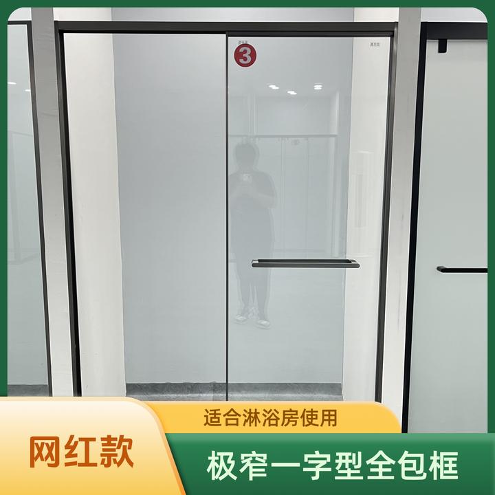 304不锈钢极窄一字型全包框超白钢化玻璃➕纳米防爆膜网红款淋浴房
