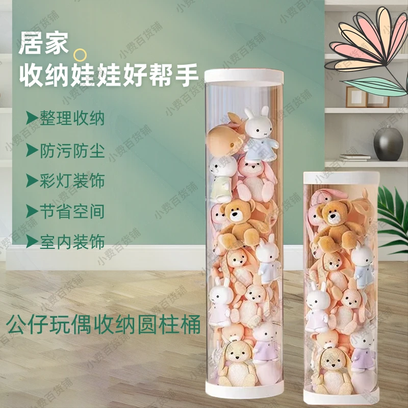 升级拉链款毛绒女生儿童装玩偶玩具公仔透明筐筒子防尘娃娃收纳桶