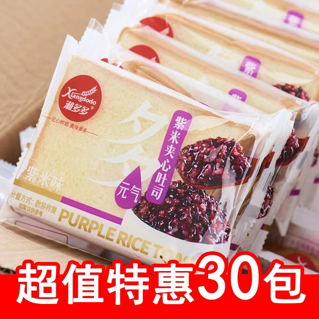 紫米面包夹心吐司学生营养零食口感牛奶口味软新鲜饱腹早餐面包片