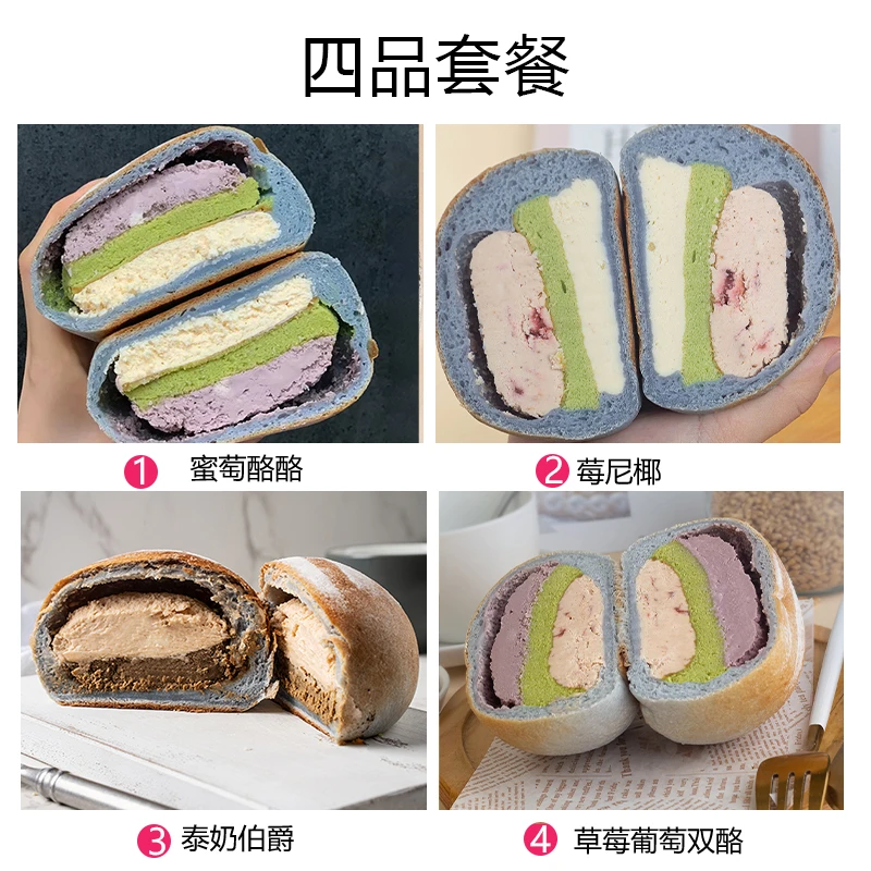 南风窗手作欧包蜜萄酪酪莓尼椰泰奶伯爵网红代餐糕点面包乳酪咸口