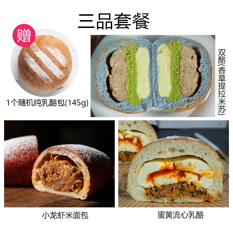 南风窗手作欧包【达播】蛋黄流心乳酪奶酪夹心面包米面包组合礼包