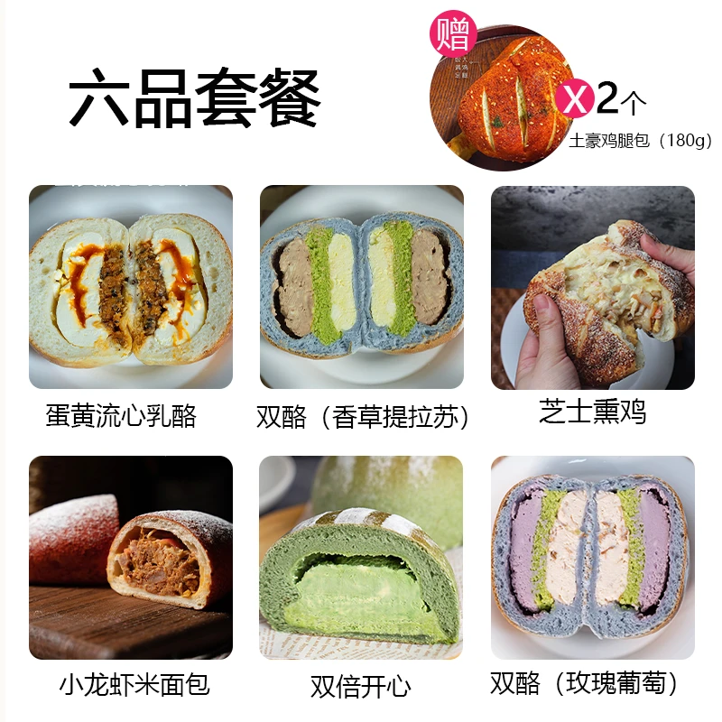 南风窗手作欧包六品套餐小龙虾双倍开心双酪玫瑰葡萄香草提拉米苏