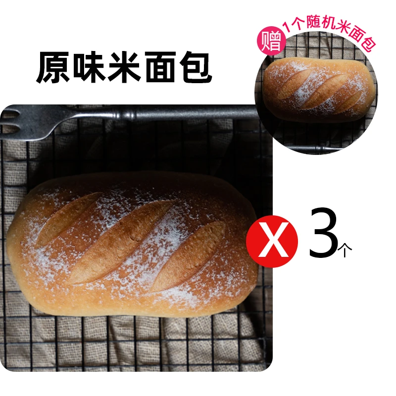 南风窗手作欧包原味米面包咖啡米面包早餐代餐面包三品组合套餐