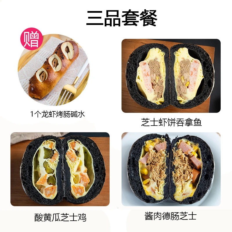 南风窗手作欧包芝士虾饼吞拿鱼酸黄瓜鸡酱肉德肠芝士米面包套餐