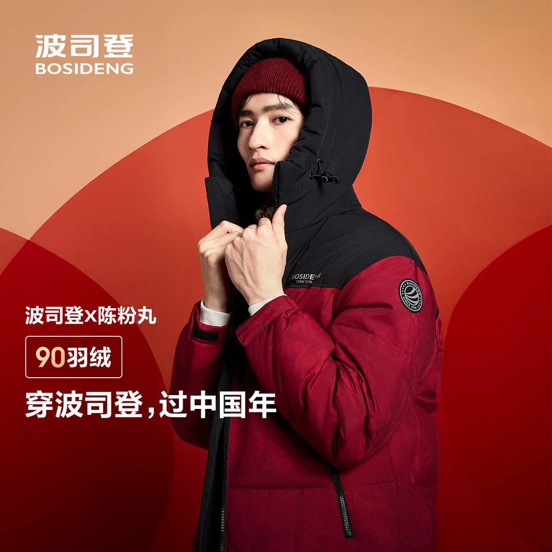 【Keith Haring联名】波司登2024冬季新品时尚运动宽松短款羽绒服