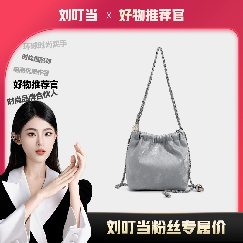 【刘叮当甄选】时尚复古小众女包潮流单肩斜挎包23755银色361