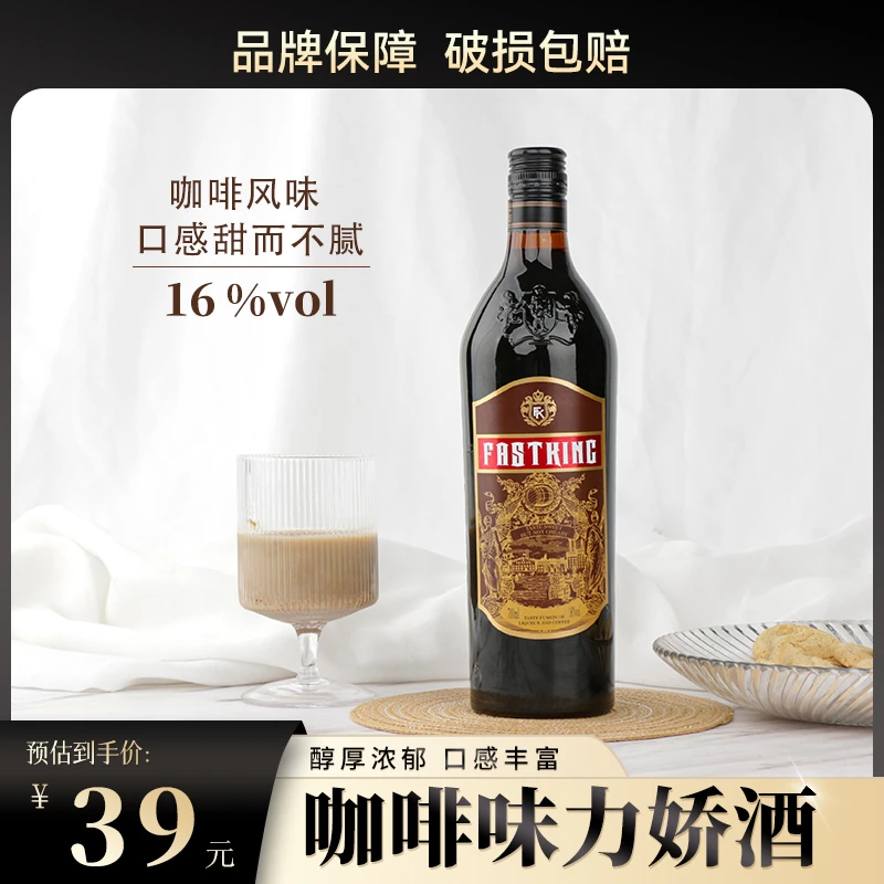 咖啡力娇酒700ml咖啡酒利口酒甜酒国产洋酒提拉米苏烘焙调酒基酒