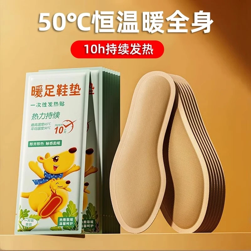 自发热鞋垫暖脚宝神器免充电女男士冬季保暖贴宝宝暖足贴脚底加热