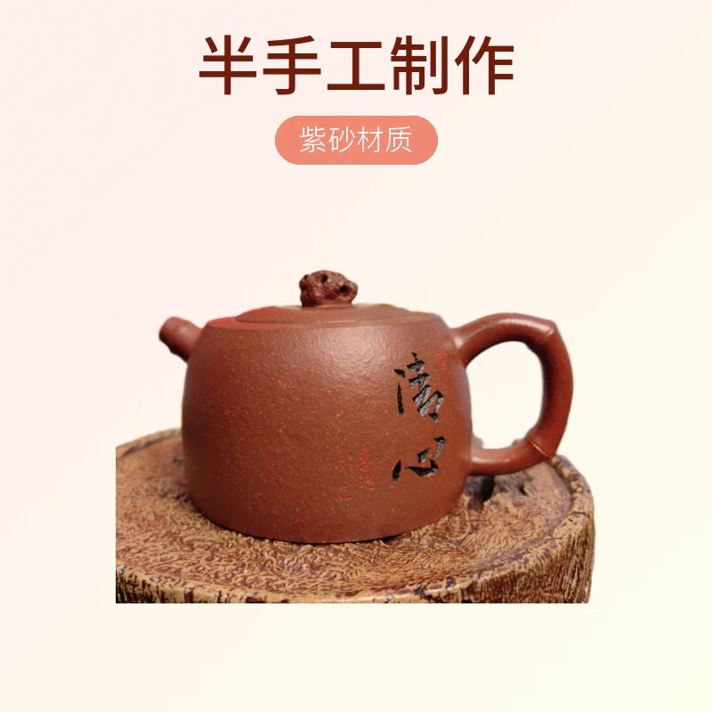 宜兴原矿紫砂壶红降坡泥料半手工制作汉铎壶150CC