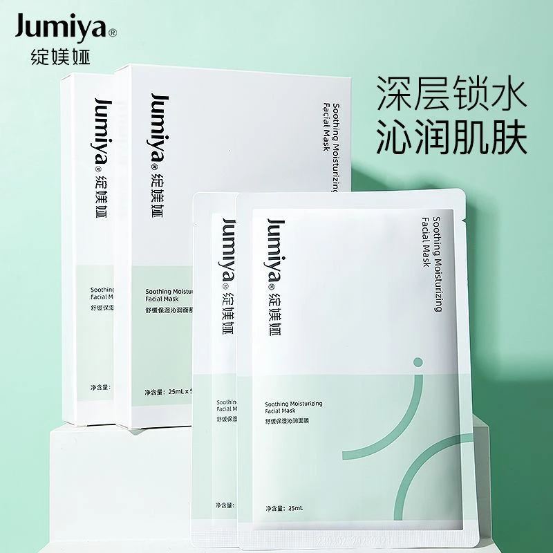 绽美娅舒缓保湿沁润面膜补水滋润