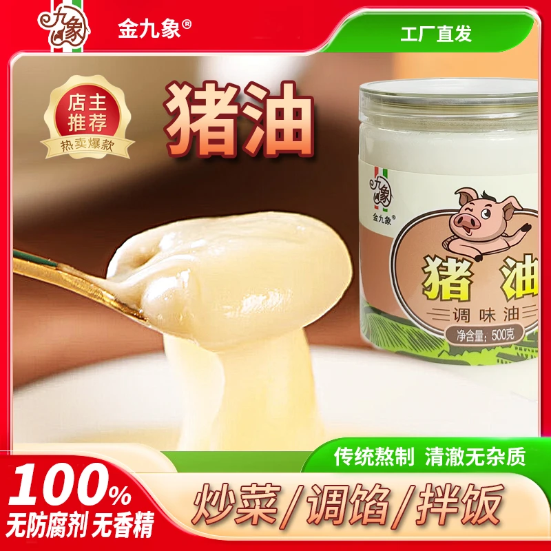 烹饪醇香传统火炼猪油，不含防腐剂不含香精500g/瓶