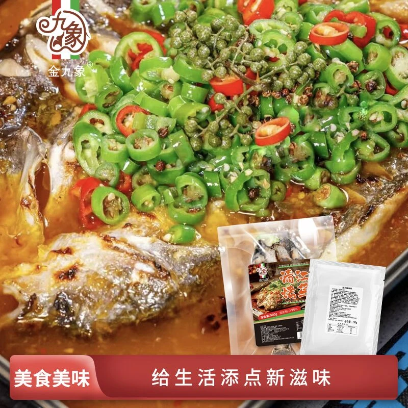 【超值实惠装烤鱼*2套】清江鱼烤鱼半成品方便家常菜700克*2套