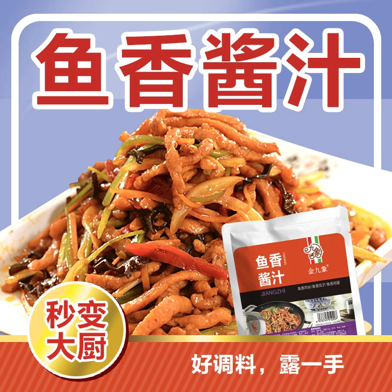 鱼香肉丝鱼香茄子