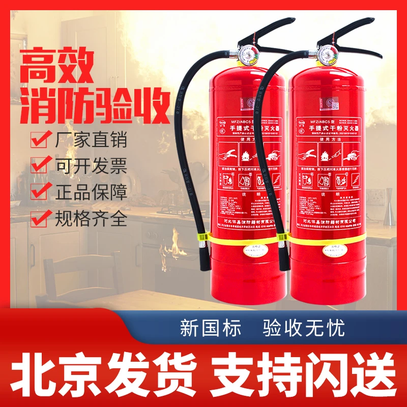 手提式ABC干粉灭火1kg2kg3kg4kg5kg车载家用办公库房工厂灭火箱子
