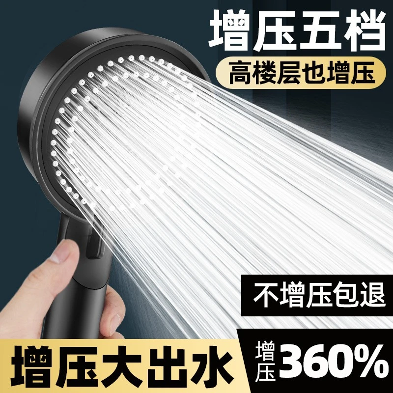 增压喷头淋浴花晒头喷淋超强过滤黑武士五档莲蓬头套装