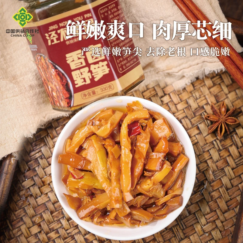 香卤野笋香辣油焖笋/家庭优选方便即食成品/开胃下饭脆香鲜嫩爽口