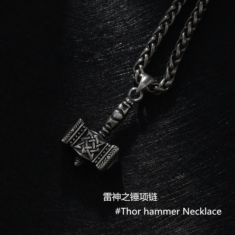 钛钢项链 欧美动漫雷神之锤男士吊坠个性朋克挂链高街长款毛衣链