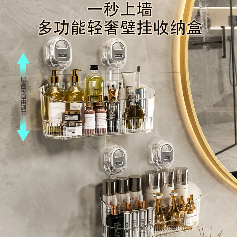 轻奢吸盘置物架洗漱台浴室家用免打孔壁挂式储物盒透明卫生间上墙