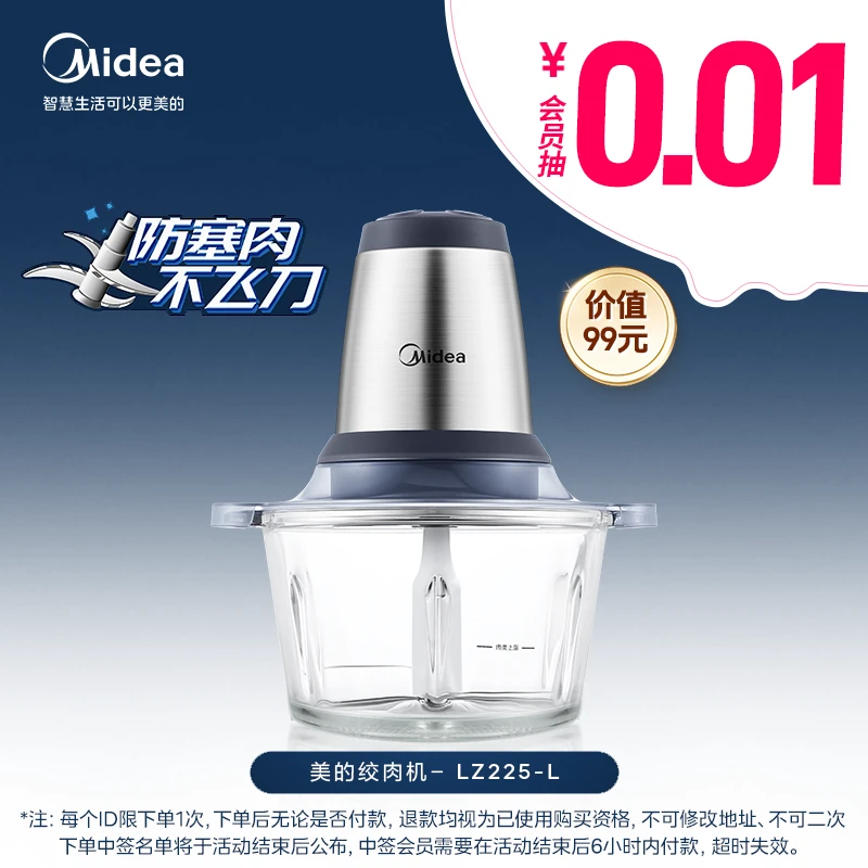【美的官方】家用纯铜电机双速双档小型神器-绞肉机MJ-LZ25Easy225