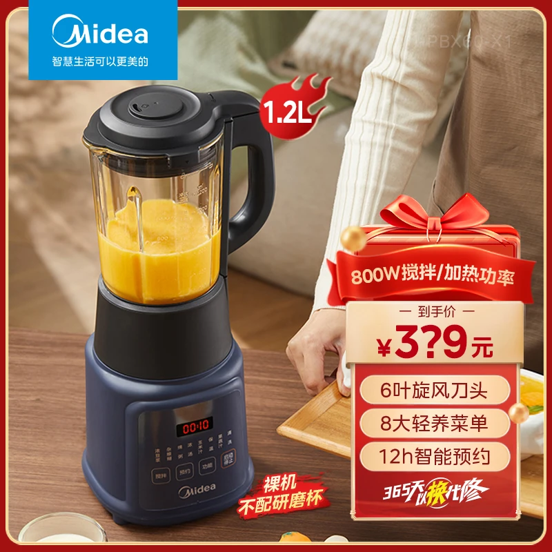 Midea/美的家用8大花样功能精钢6叶锯齿刀-破壁机 MJ-PBX60-X1