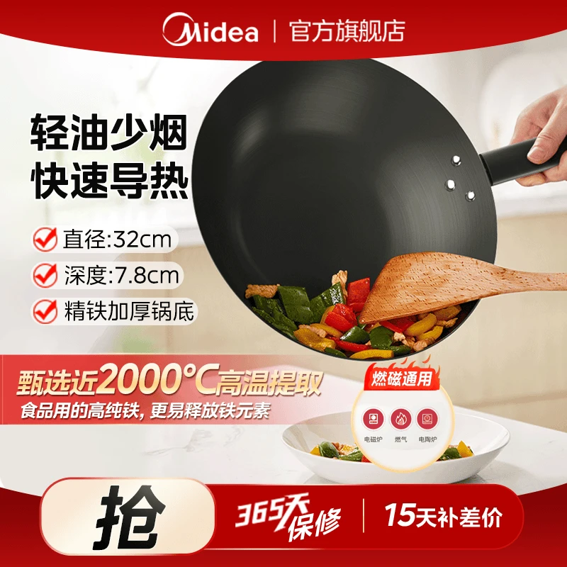 Midea/美的家用适合爆炒燃气灶电磁炉通用-炒锅MP-CGT3221