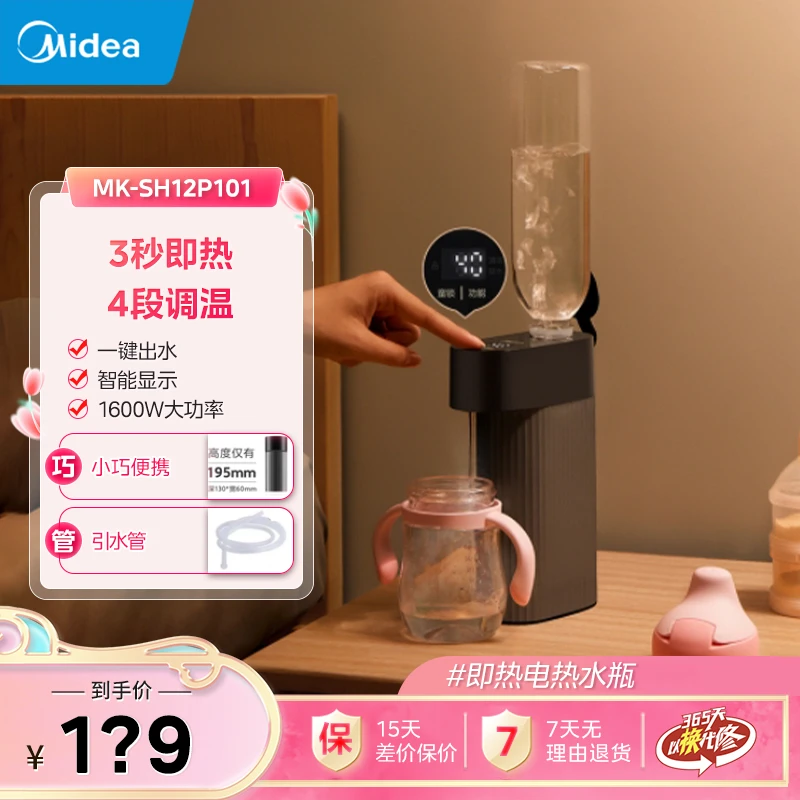 美的便携式烧水壶即热饮水机烧水热水壶壶宿舍旅行出差小型家用