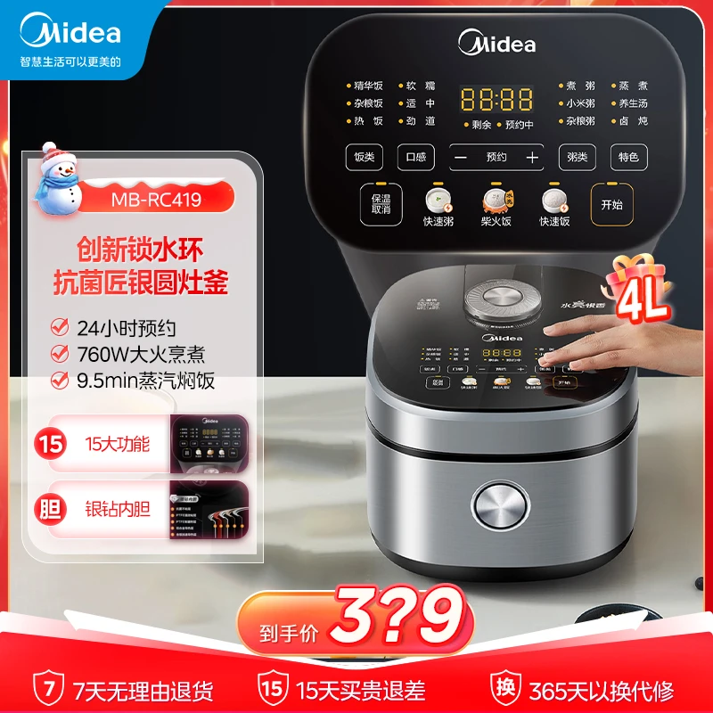Midea/美的家用24小时预约抗菌匠银圆灶釜内胆-电饭煲MB-RC419