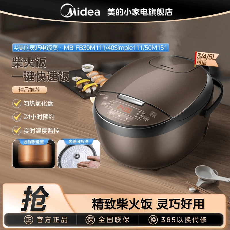 美的电饭煲家用智能煮饭煲汤一体柴火饭电饭锅多功能全自动饭煲