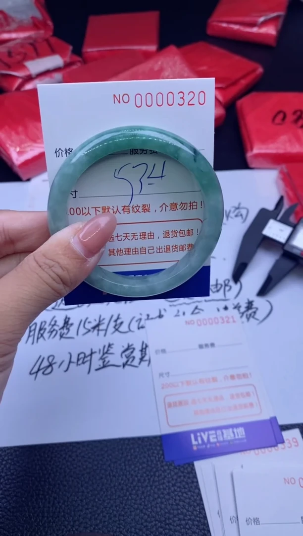 【闪购商品】翡翠手镯未镶嵌认准编号 拍那件发哪件