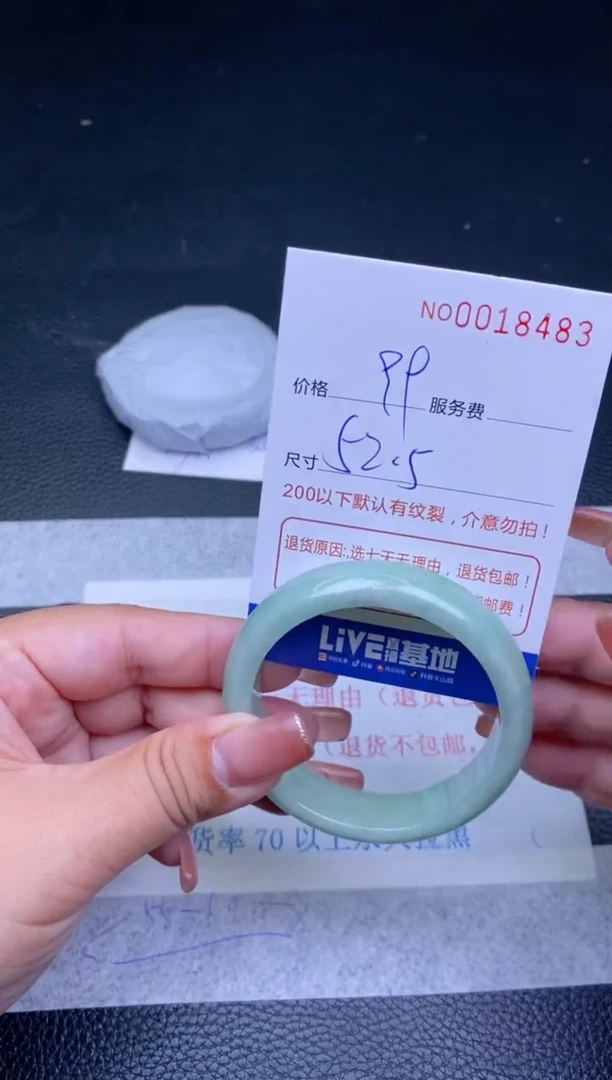 【闪购商品】翡翠手镯未镶嵌