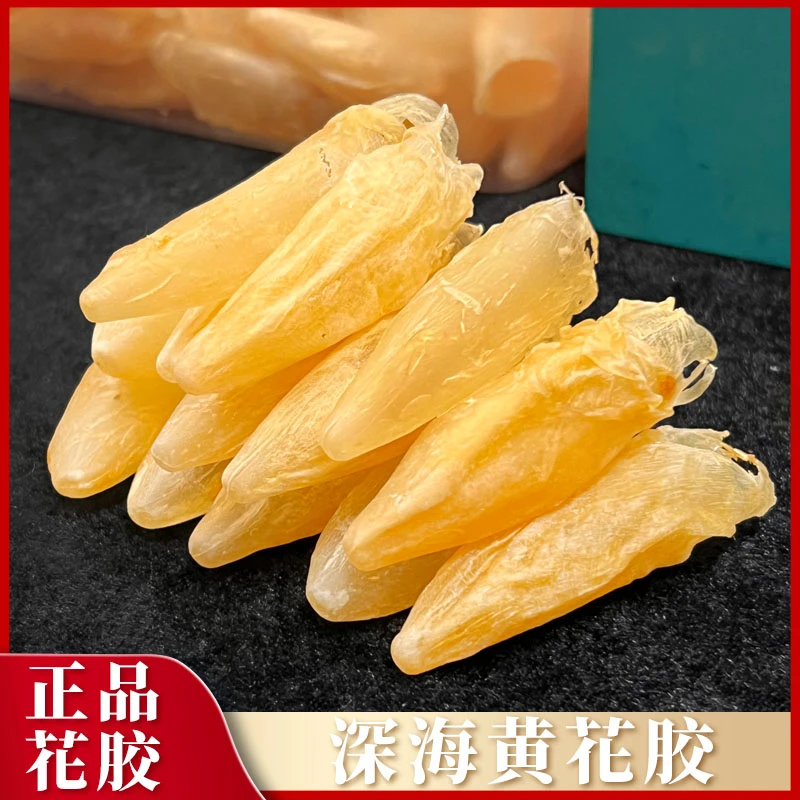 45头咸水黄花胶双重肉质干鱼胶渔民自晒天然营养滋补孕妇小孩食用