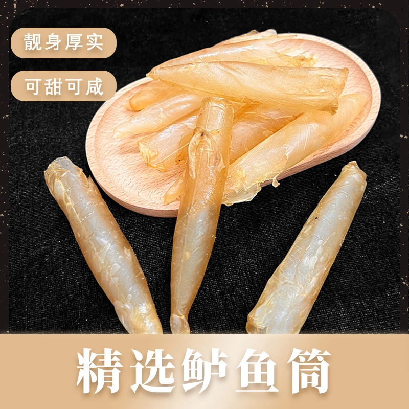 【开播福利】德发野生鲈鱼筒天然鱼胶晾晒煲汤做甜品炒菜