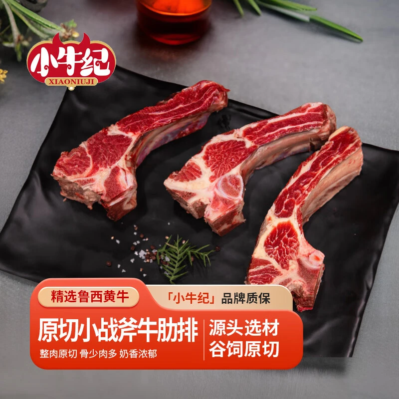 【三只羊专属】小牛纪谷饲原切牛肋排5斤省钱风