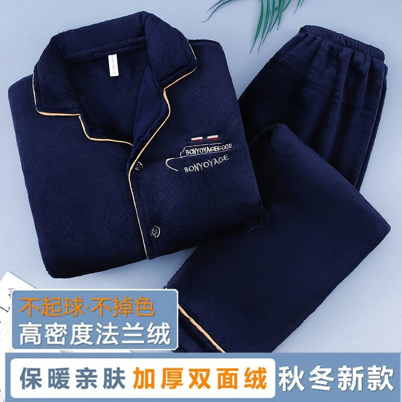 睡衣男冬季珊瑚绒加厚加绒男士秋冬季法兰绒大码开衫家居服套装男