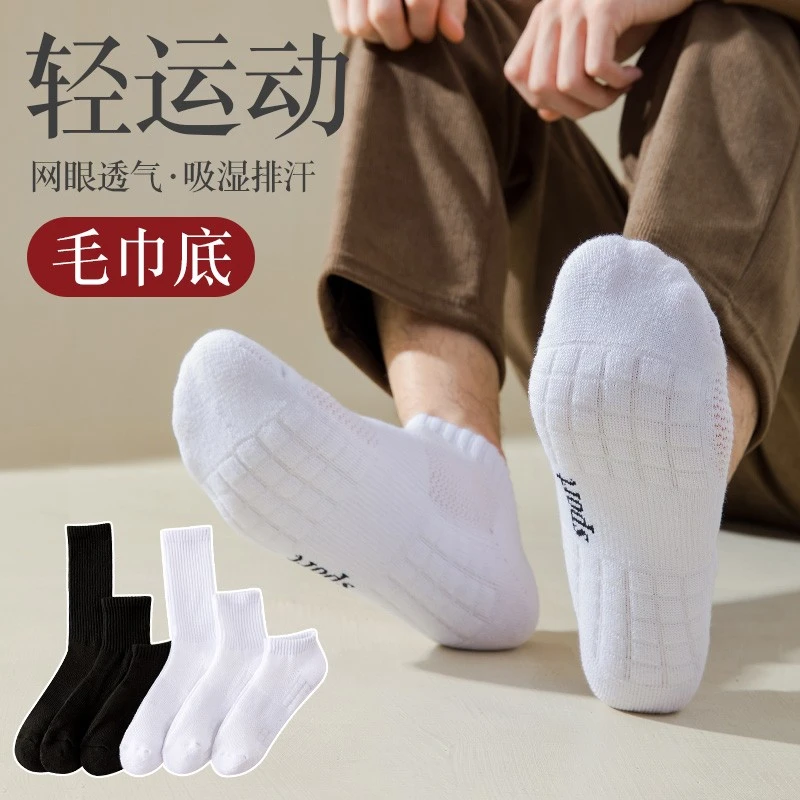 白色运动吸汗男士毛圈中筒袜秋冬透气篮球袜纯色长筒加厚黑白棉袜