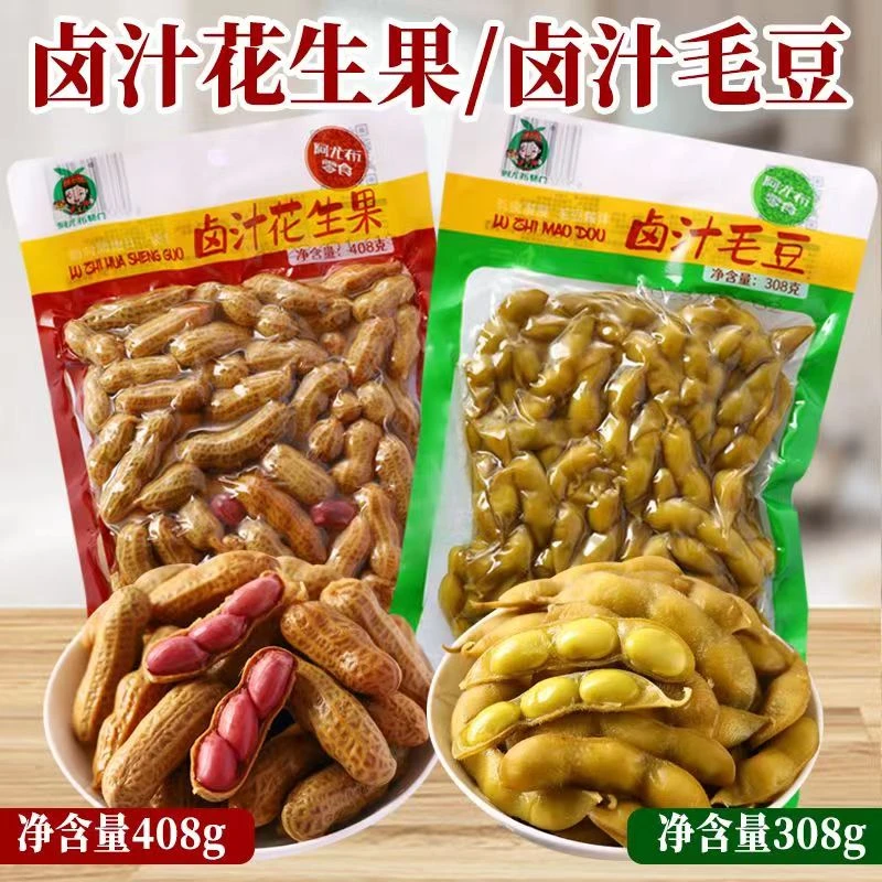 阿尤布休闲小零食水煮卤汁花生408g卤汁毛豆308g下酒菜袋装包邮