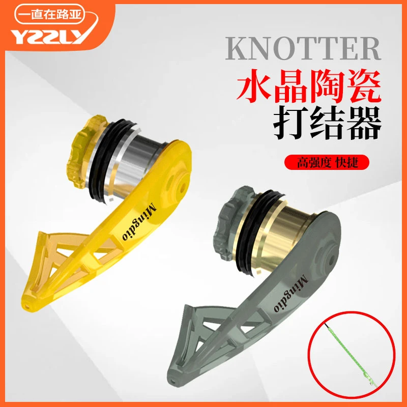 Mingdio名钓路亚前导线打结器路亚PR结GT结打结器PE线碳线绑线器