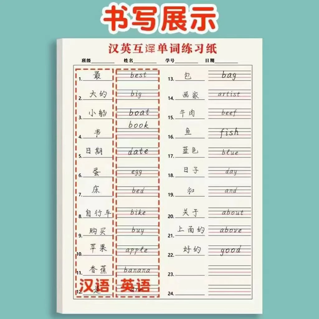 英语单词记忆听写默写本子英汉互译作业练习纸标准四线三格活页厚