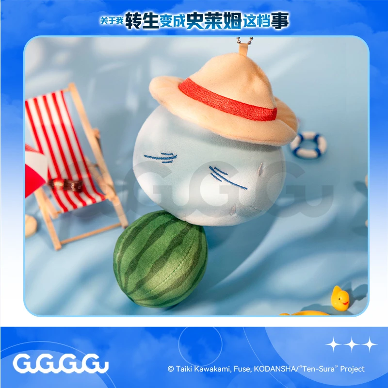 GuGuGuGu官方 关于我转生变成史莱姆这档事 毛绒挂件动漫周边礼物