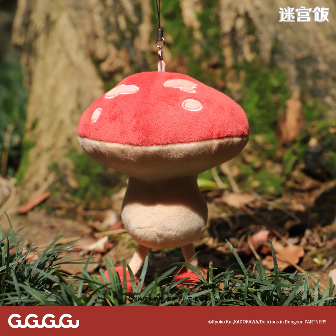 GuGuGuGu 预售 迷宫饭走路菇毛绒挂件玩偶 卡通动漫周边谷子礼物