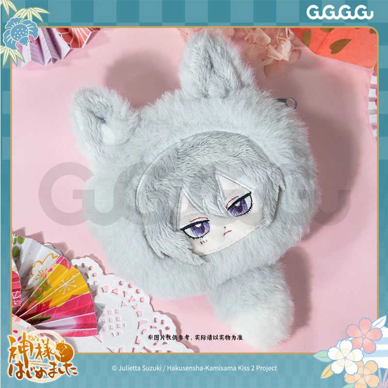 GuGuGuGu元气少女缘结神 动画 巴卫毛绒零钱包 动漫周边谷子礼品