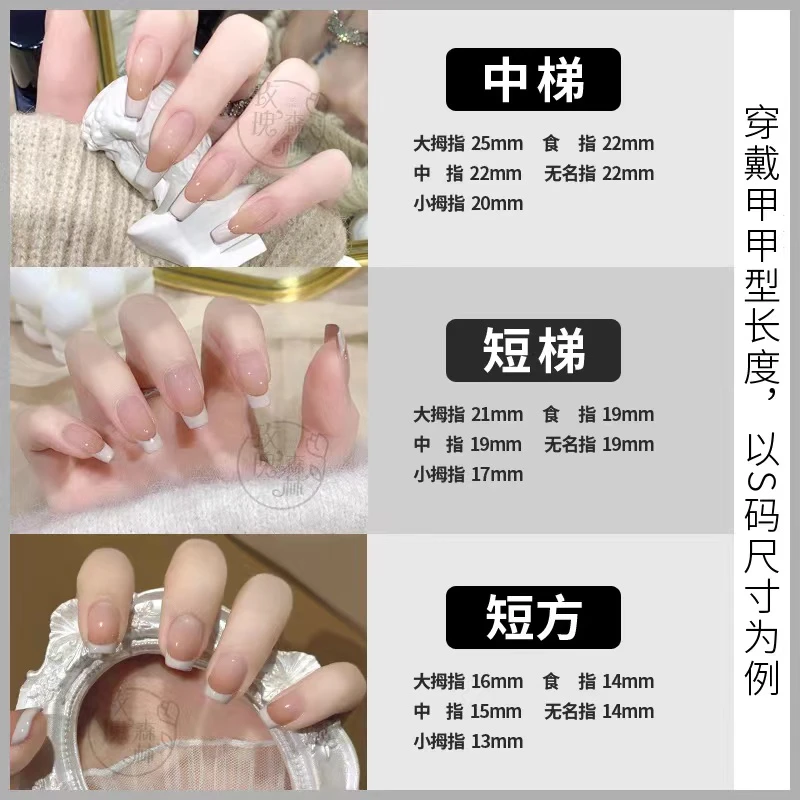 GZ 【补单个手指】手工穿戴甲甲片 单片