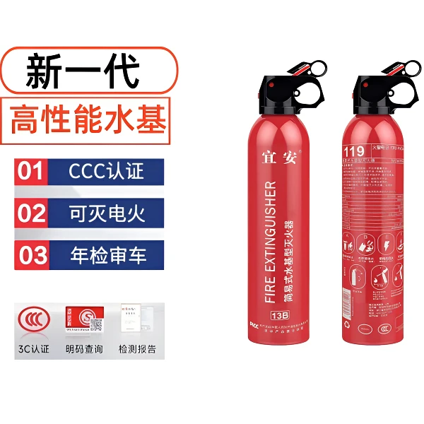 车载汽车应急家用车载汽车应急灭火器家用车载灭火器水基灭火器
