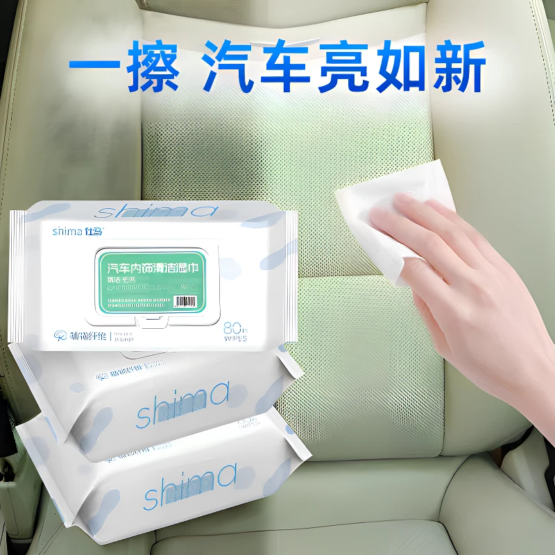 汽车内饰清洁湿巾纤维擦拭柔软不伤高效速干去污清洗方便抽取