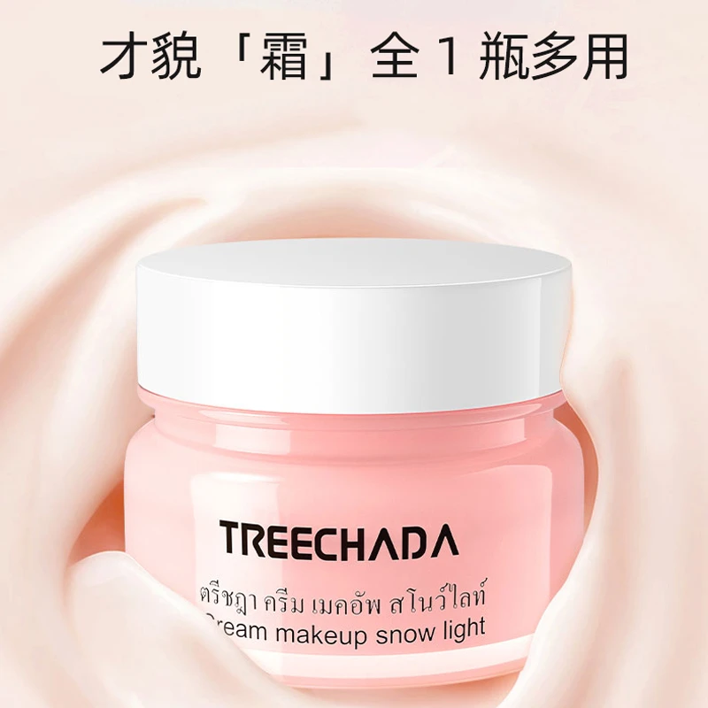 泰国进口懒人素颜霜50g*2面部裸妆自然提亮护肤滋养 送试用.TR