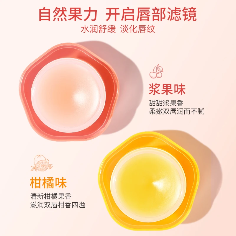 泰国进口幸运花睡眠唇膜 去死皮淡化唇纹滋润唇部