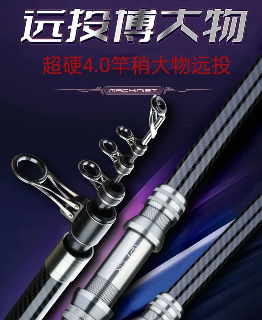 轻量化飞锚4.0杆稍大物远投锚杆远投海杆超硬远投大物远投杆