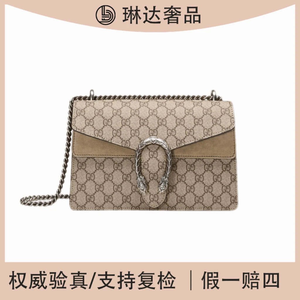 99新 GUCCI/古驰 老花卡其色拼色中号酒神包单肩链条斜挎包（琳达）
