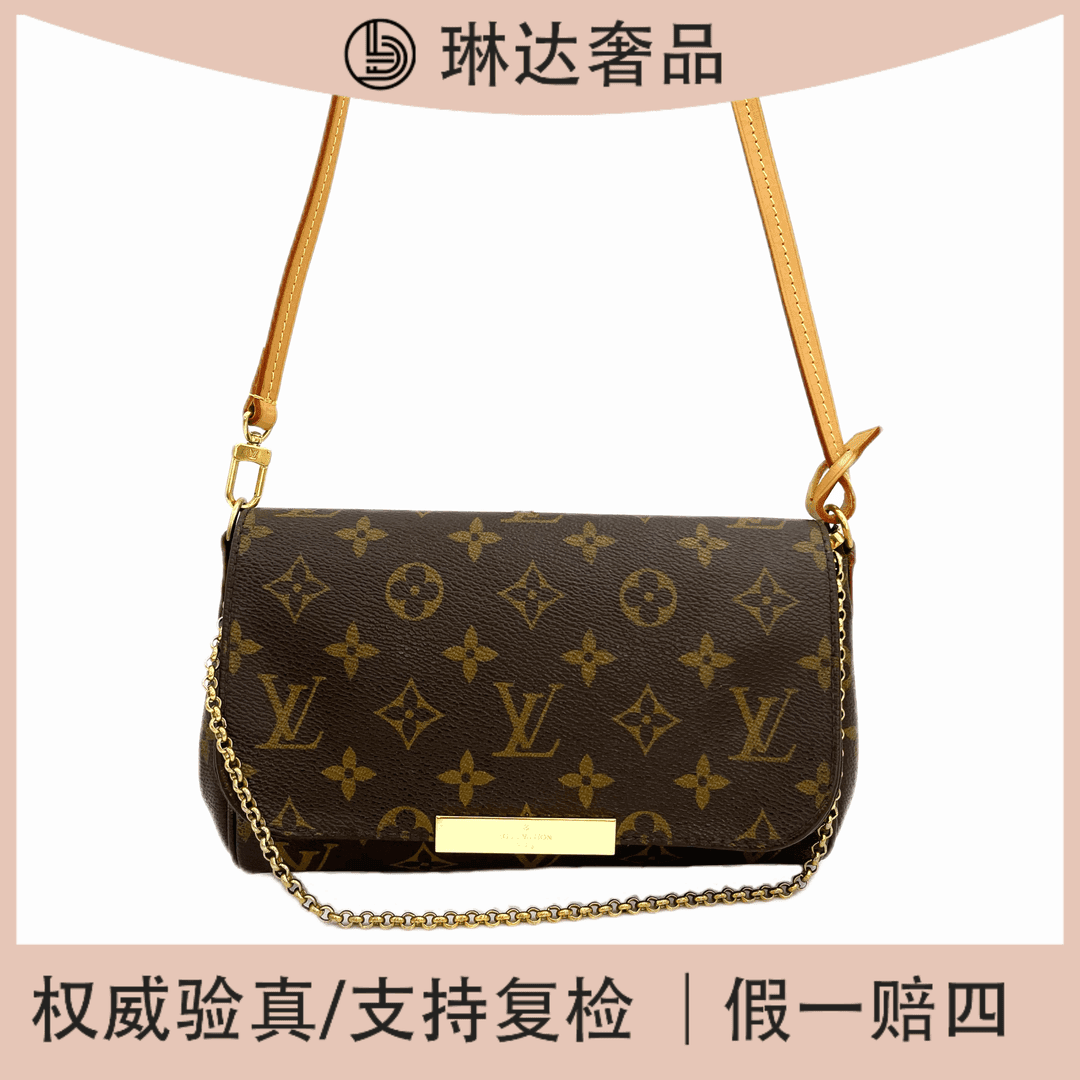 95新 LouisVuitton/路易威登 老花小号挚爱双肩带单肩斜挎链条包